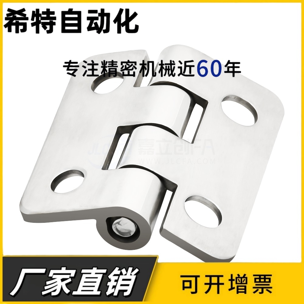 HFV01-A35/A47/A61/A50/A60 柜门不锈钢腰孔合页电柜可调节型铰链