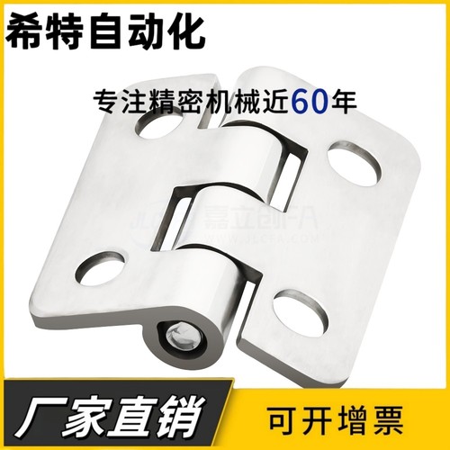 HFV01-A35/A47/A61/A50/A60 柜门不锈钢腰孔合页电柜可调节型铰链