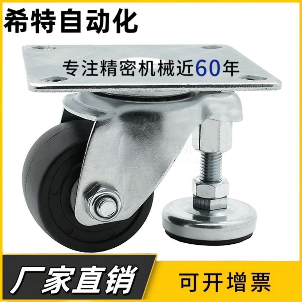CGP01-D65/CGP01-D75水平调节脚轮JAJ-65/JAJ-75平底活动型万向轮