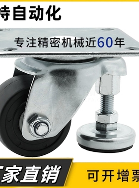 CGP01-D65/CGP01-D75水平调节脚轮JAJ-65/JAJ-75平底活动型万向轮