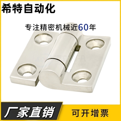 HFG02-40/50/60/75/100机柜门不锈钢精铸合页重型门加厚抛光铰链