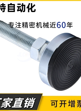 重载型防滑脚杯 WAD86-D60-M10/M12/M16-L75/L100/L125/L150/L200