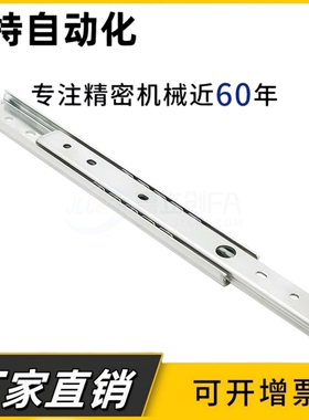 IDA71-200/250/300/350/400/450/500 工业滑轨钢制轻载型两节式