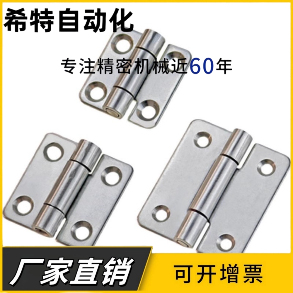CL253不锈钢304阻尼铰链CL226 柜门转轴随意任意停扭矩合页HY4040