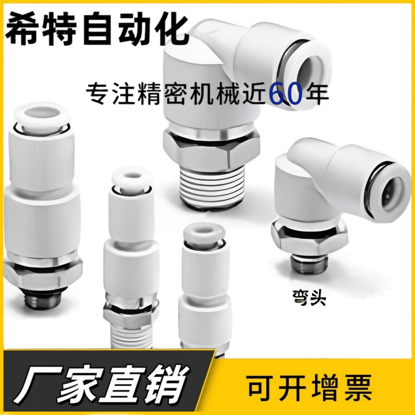 直通SMC型高速旋转接头KXH04-06-08-10-12-01S-02S-03S-04S-M6-M5