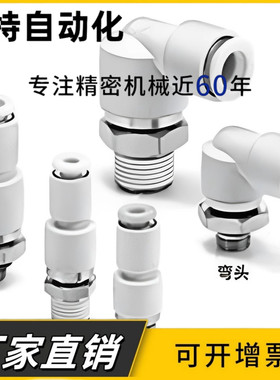 直通SMC型高速旋转接头KXH04-06-08-10-12-01S-02S-03S-04S-M6-M5
