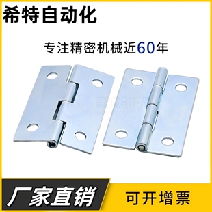 同款合页 HFE01-32/HFE01-50 蝶形铰链木门柜门家具小合页