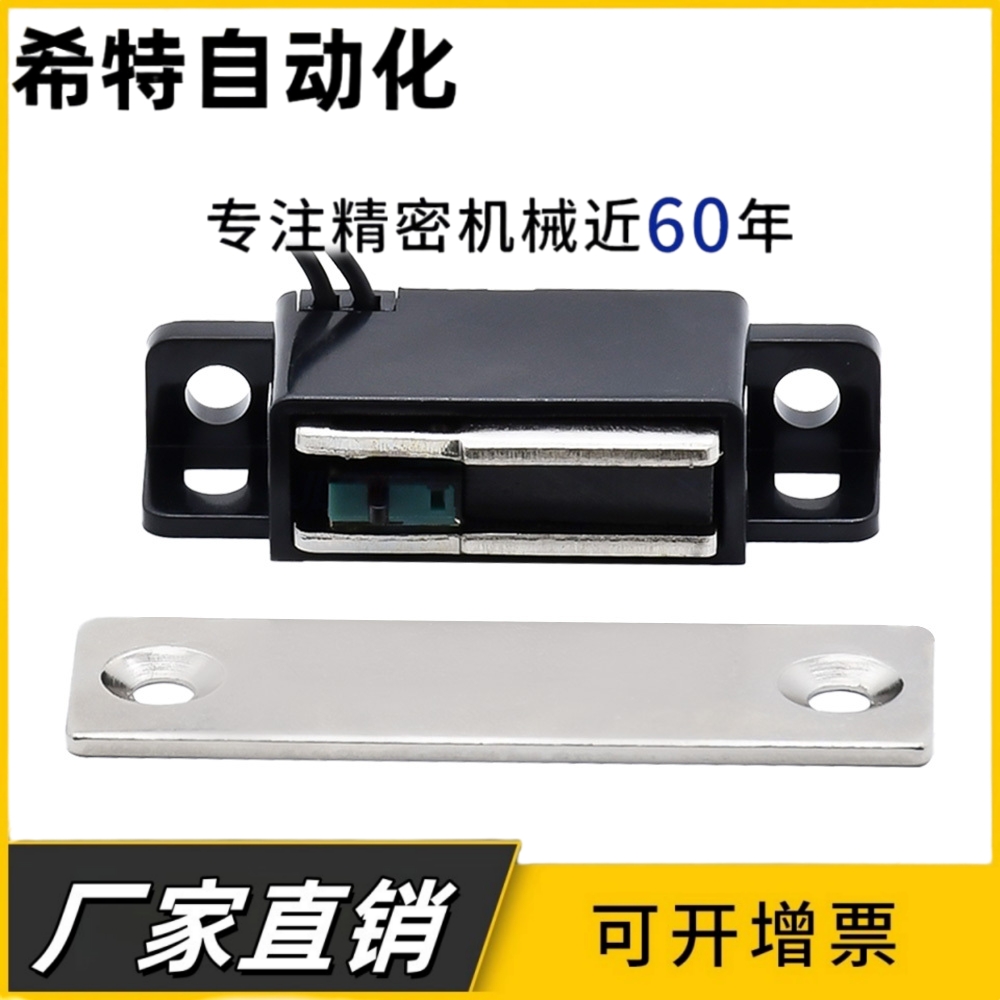 HGE01-36 HGE01-36A导线型磁力扣控制开关磁吸门吸 HGE02 MGSR1/2