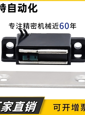 HGE01-36 HGE01-36A导线型磁力扣控制开关磁吸门吸 HGE02 MGSR1/2