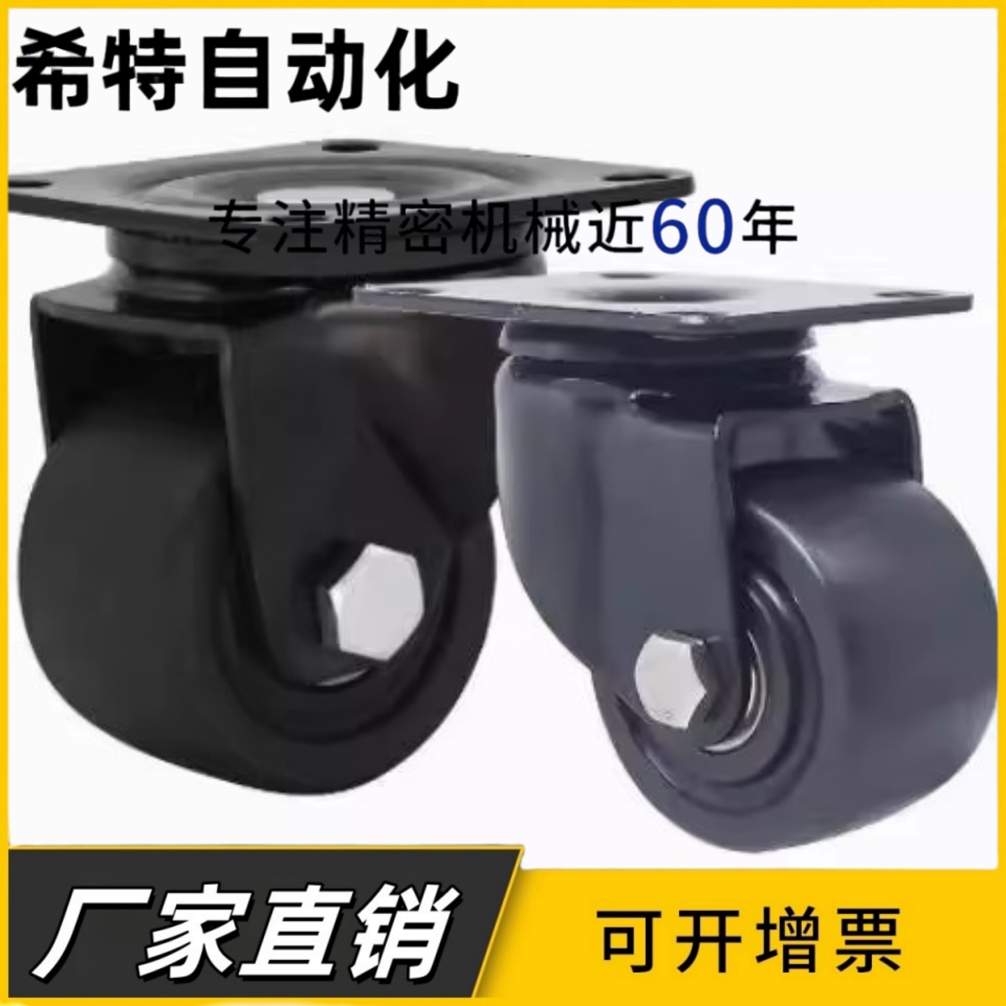 同款脚轮 CGM11/CGM02-D54/D75-NQ/NZ超重载工业低重心脚轮