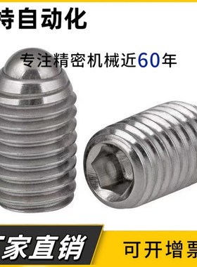 球头柱塞 定位珠ZAF01/02-M3/M4/M5/M6/M8/M10/M12/M16