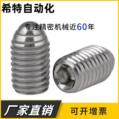 球头柱塞 定位珠ZAF01/02-M3/M4/M5/M6/M8/M10/M12/M16