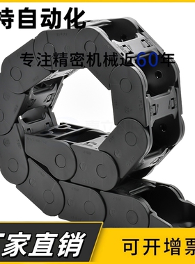 VBF01/03/VBD02-F77-R55-N38-VEF02拖链尼龙坦克尼龙全封桥式怡合