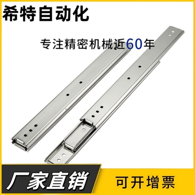 SRXY2720 2725 2730 2735 2740 2745 2750静音线性滑轨三段抽拉型