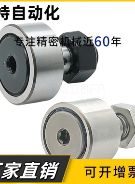 凸轮螺栓型滚轮滚针轴承螺栓CF3 4 5 6 8 10 12 16 18 20 24 30KR