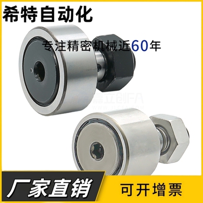 凸轮螺栓型滚轮滚针轴承螺栓CF3 4 5 6 8 10 12 16 18 20 24 30KR