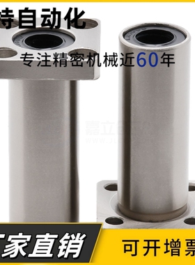 方法兰加长直线石墨铜套轴承 LMK8 10 12 16 20 25 30 35 40 50UU