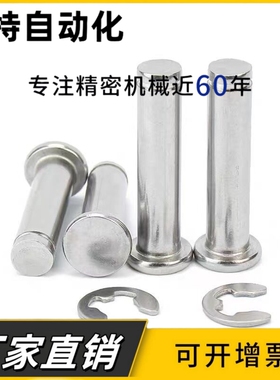 卡簧型带肩铰链销HCCG8/10/12-15 16 18 20 22 24 25 30 35 40 45