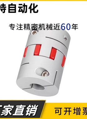 替代NBK联轴器MJC-14 20 25 30 40 55 65 80 95-RD/BL MJC-CSK