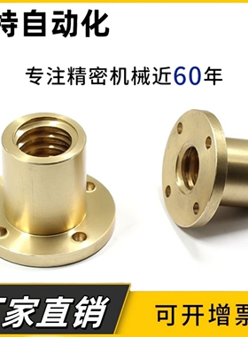 梯形丝杆螺帽丝杠螺母MTSNL MTSCL MTSNR MTSCR14 16 18 20 22 25