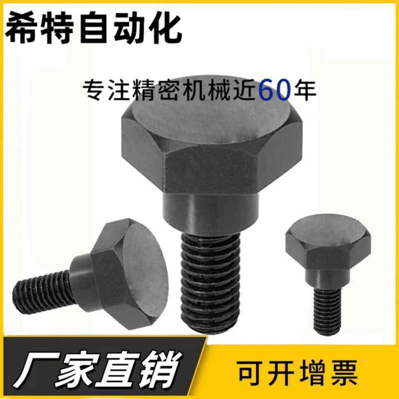 外六角支点螺丝MJK31-D8/D10/D12--L5 L6 L7 L8 L9 L10 L12 L20