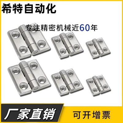 原装可拆铝合金铰链-铝型材用 HGFL-30 40 45 HGFR-30 40 45