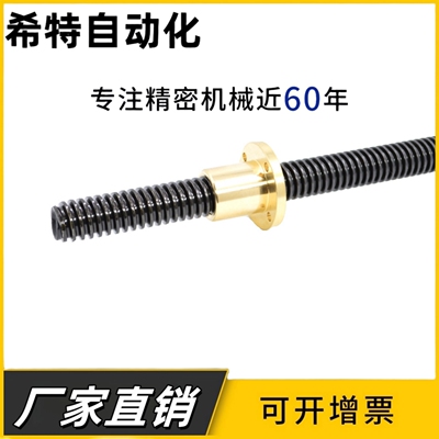 发黑梯形丝杠2020左右牙螺杆螺母Tr16 20 25 28 30 32 36t型丝杆