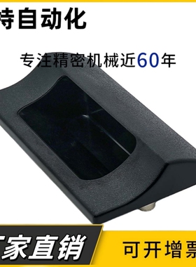 XAD42 XAD41-A70/A90/A110/A140 塑胶暗式拉手 黑色隐藏扣手 把手