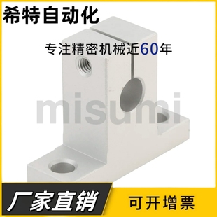 光轴支座 T型 SMYH8 导向型