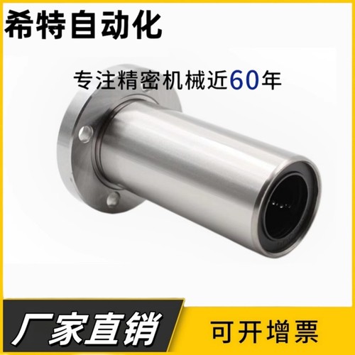 电镀防锈法兰直线轴承KCMFL6 8 10 12 13 16 20 25 30 35 40 50