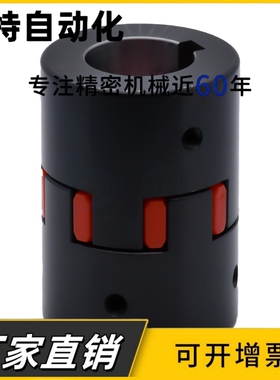 45钢梅花联轴器DCK21-D30/D40/D55/D65/D80/D95/D105/D120-d8-e12