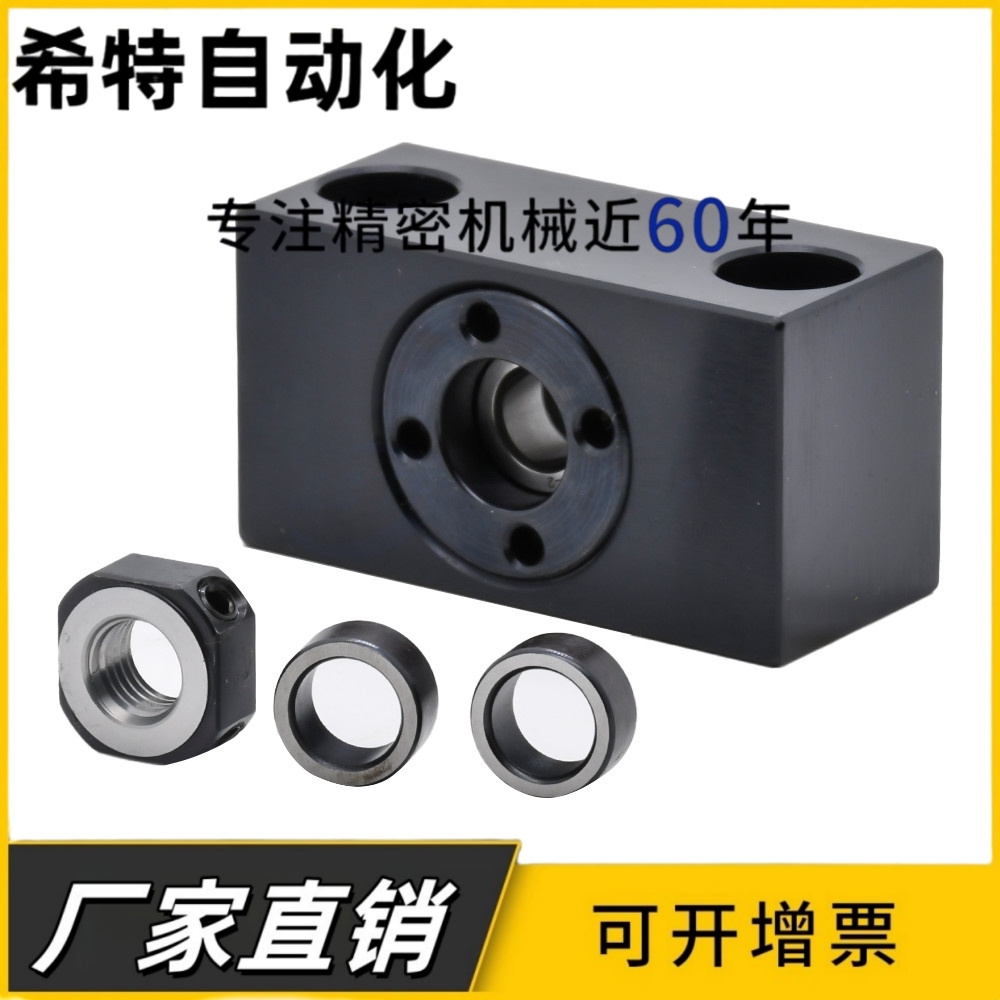 LEB65/LEB75-6/8/10/12/15/20方矮形丝杠支座组件丝杆支撑座轴承