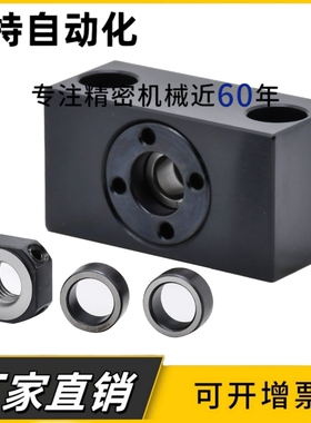 LEB65/LEB75-6/8/10/12/15/20方矮形丝杠支座组件丝杆支撑座轴承