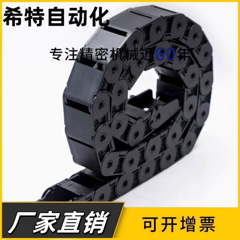 拖链内高18半封闭内侧打开型TWF18-C18/25/37/50-R28-3-5