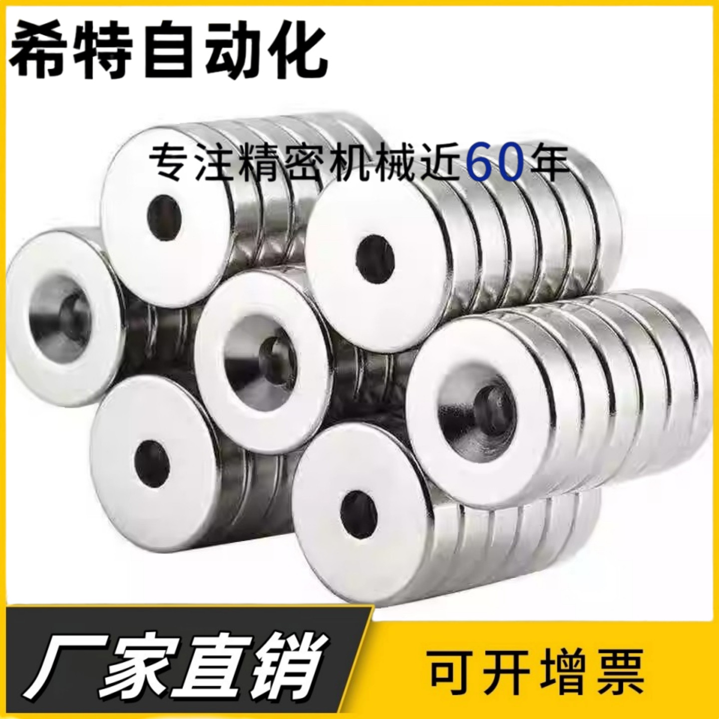 圆形带沉头孔磁铁 NHXCC8/10/12/15/20/25/30-2/3/4/4.5/5/5.5/6