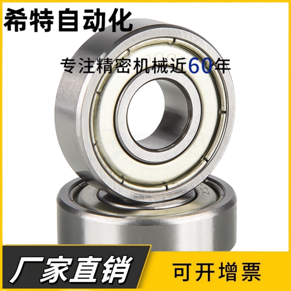 碳钢轴承钢电机轴承6200 6201 6202 6203 6204 6205 6206ZZ RS