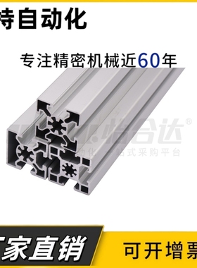 铝型材 AOB05 AOB02-H4545 4590 9090 4560 45180 YC YE Y