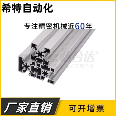铝型材 AOB05 AOB02-H4545 4590 9090 4560 45180 YC YE Y