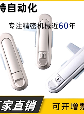 平面锁XAT81 82 83 84 89 90-A82/A110/A138电柜机柜门锁