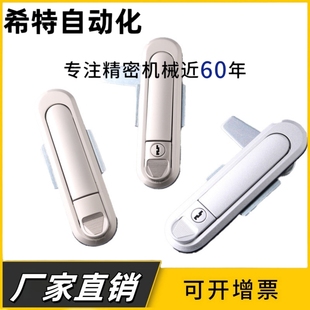 平面锁XAT81 A110 A82 A138电柜机柜门锁