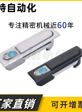 MS736电柜门锁 同生久尺寸摇把锁MS710/XAT71