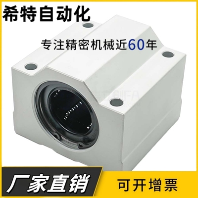 KRCS带座直线轴承KRCL-8-10-12-13-16-20-25-30-35-40-50