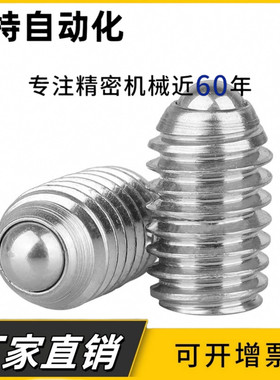 短型球头柱塞ZAF51-M3/M4/M5/M6/M8