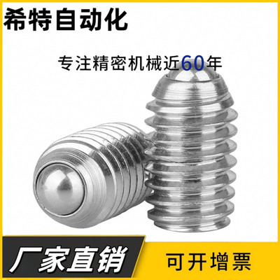 短型球头柱塞ZAF51-M3/M4/M5/M6/M8