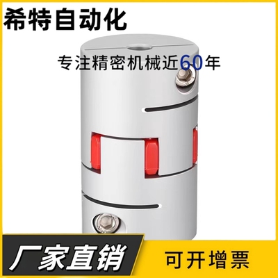 梅花联轴器LYCA-3040/3550/4050/4055/4066/5566/5578/6580/6590