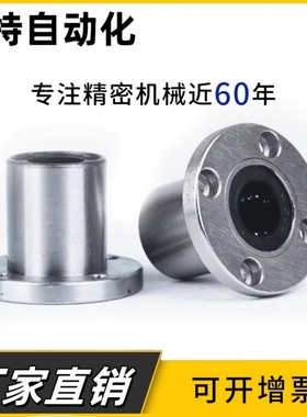 直线轴承圆法兰直线轴承lmf16uu直线运动轴承lmf20uu直线轴承轴套