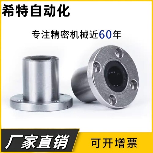 直线轴承圆法兰直线轴承lmf16uu直线运动轴承lmf20uu直线轴承轴套