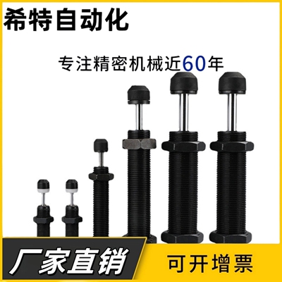 油压缓冲器C-MAKC/C-MAKS/0806/1005/1008/1210/1412/2020-L/M/H