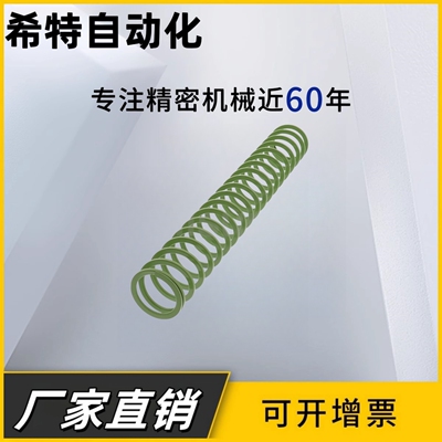 T-SWY12.5外径*8.5内径*15长度20/25/30/40淡绿色自动化模具弹簧