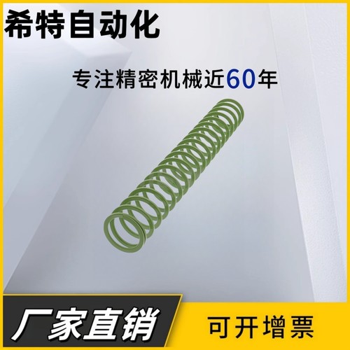 T-SWY12.5外径*8.5内径*15长度20/25/30/40淡绿色自动化模具弹簧
